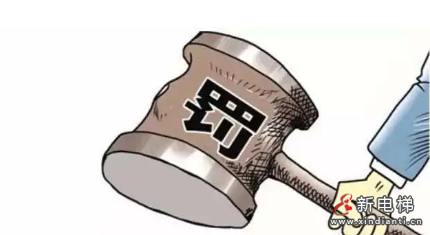 1罰款