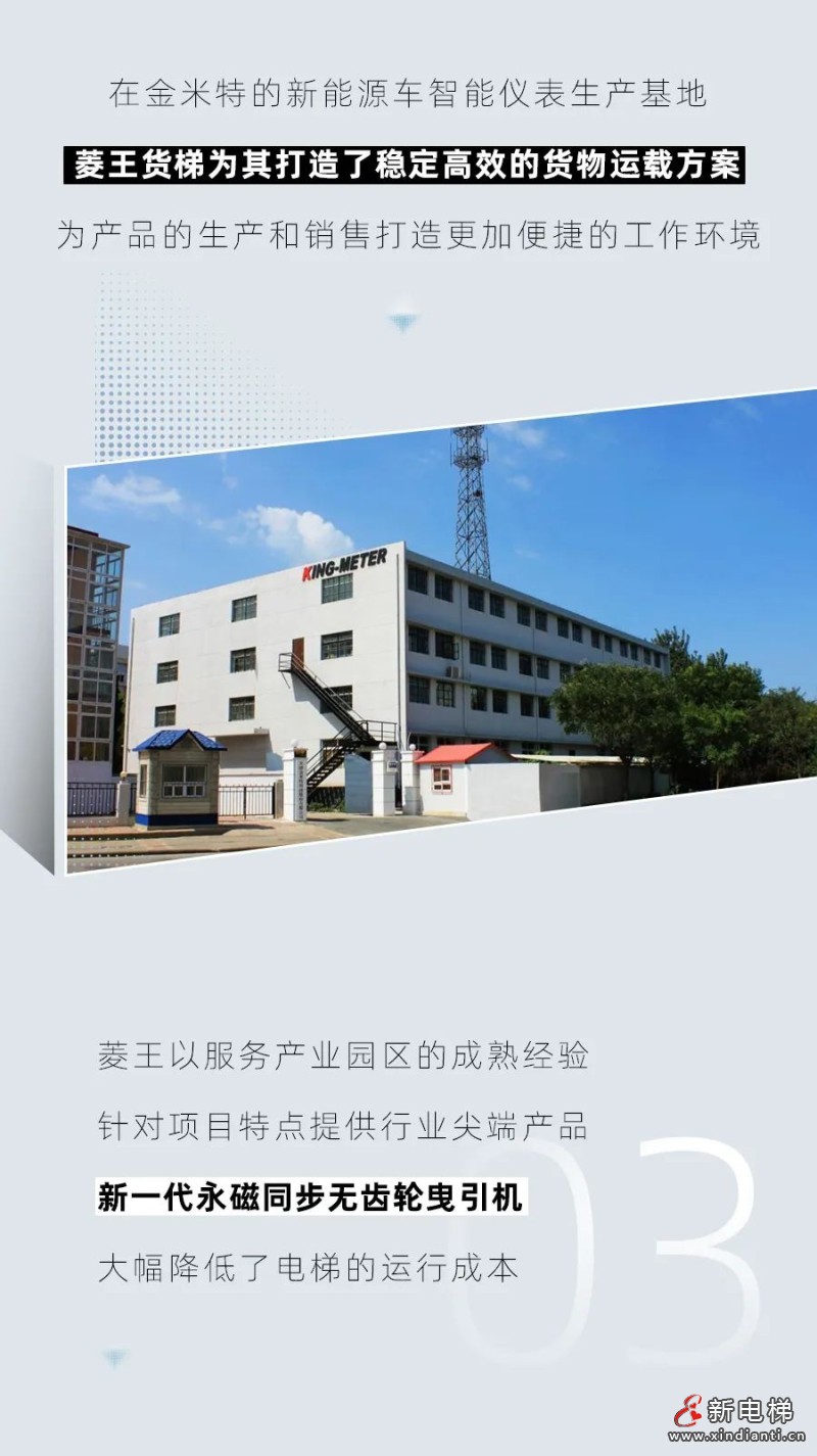 菱王4