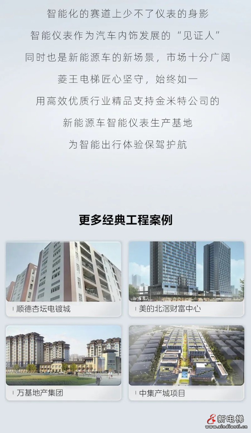 菱王6