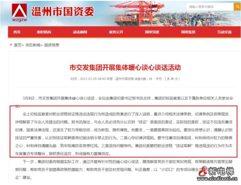溫州2