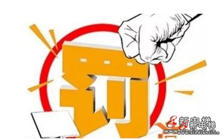 罰款