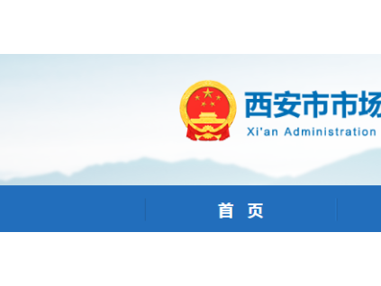 明確26項(xiàng)重點(diǎn)任務(wù)！西安市啟動(dòng)電梯安全筑底三年行動(dòng)