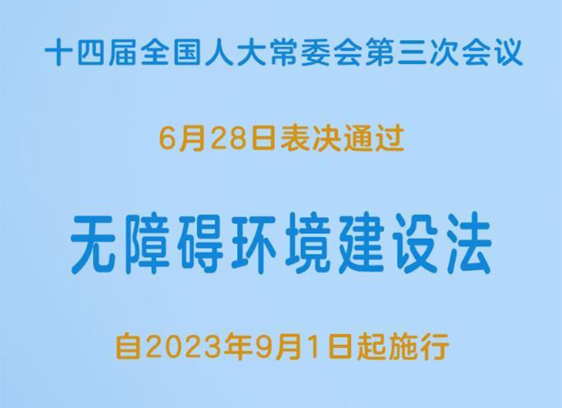 周刊專題|《新電梯》周刊2023年第29期