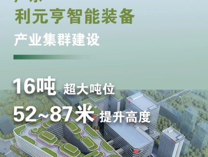 森赫電梯服務(wù)工業(yè)園區(qū)，為城市高質(zhì)量發(fā)展賦能