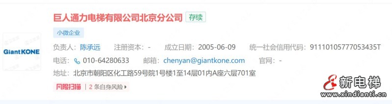 巨人通力