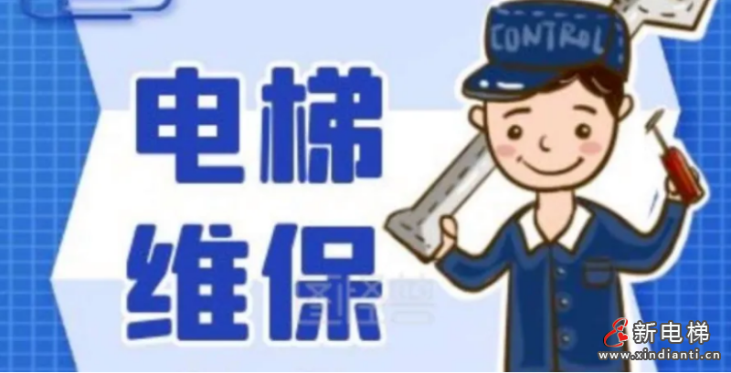 維保.png