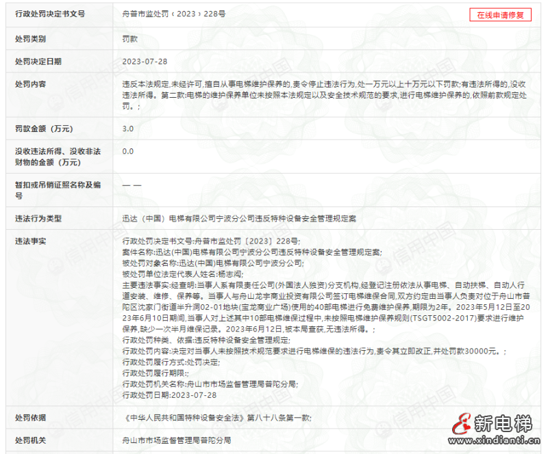 迅達(dá)2