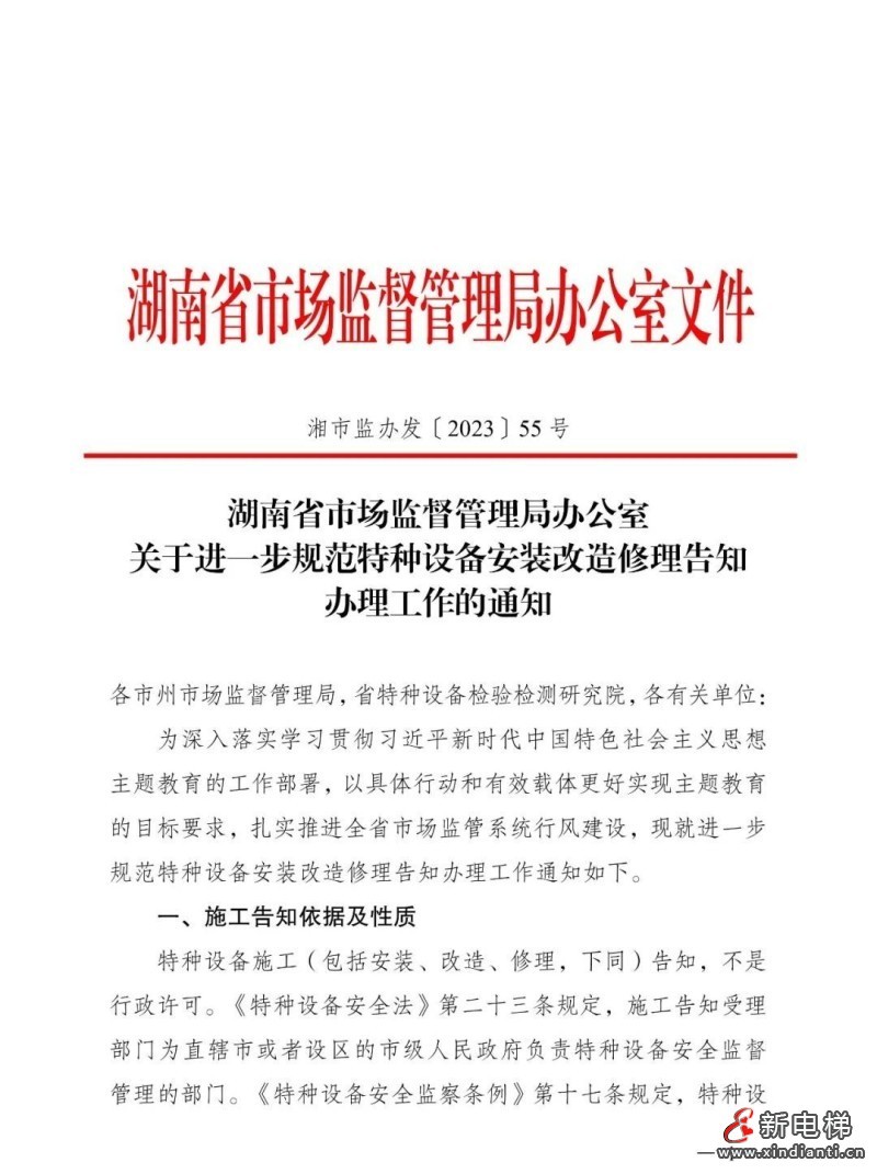 湖南