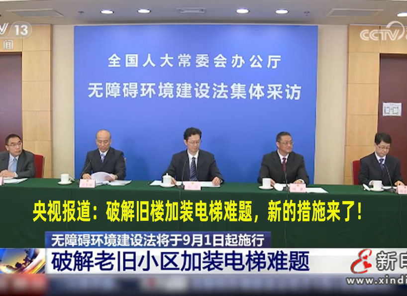 周刊專題|《新電梯》周刊2023年第34期