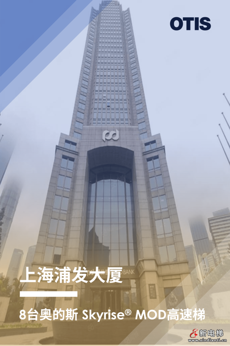 奧的斯