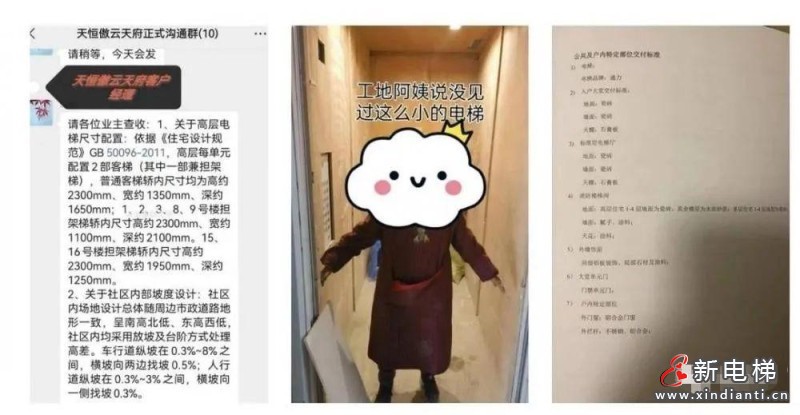 小電梯