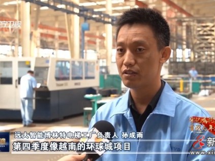 【媒體看遠(yuǎn)大】《遼寧新聞》：沖刺四季度，大干必有成果，奮斗就有回報(bào)！
