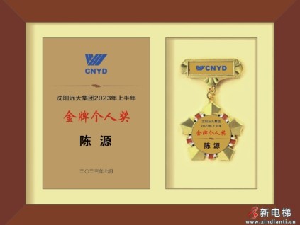 奮斗者 正青春 丨遠(yuǎn)大“金牌奮斗者”陳源：大工匠是從細(xì)節(jié)中干出來的