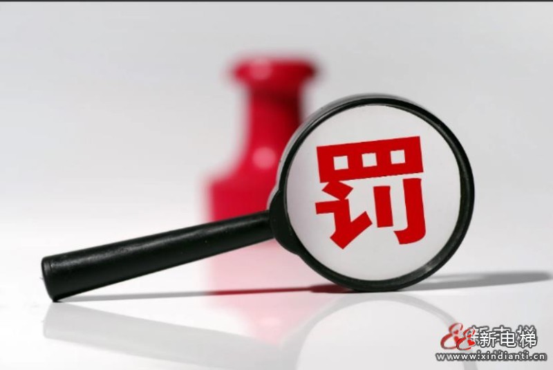 罰款