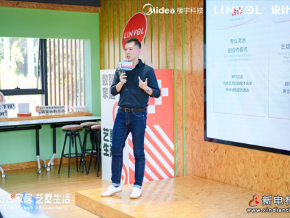 2023美的LINVOL別墅設(shè)計(jì)巡回沙龍落地昆明，設(shè)計(jì)大咖齊聚解構(gòu)藝墅生活可能