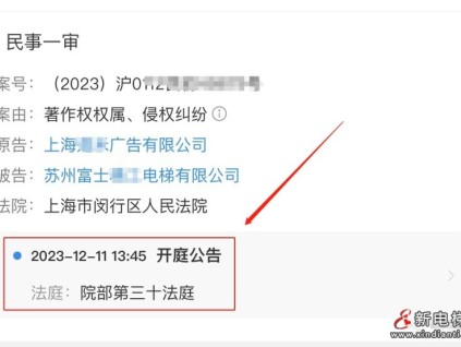 網(wǎng)曝蘇州一電梯公司侵權(quán)他人設(shè)計方案？已被起訴