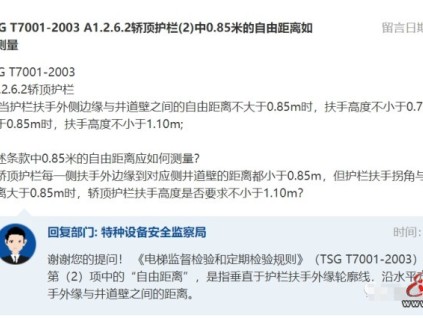 新電梯早新聞2023年12月13日 冬月初一 星期三