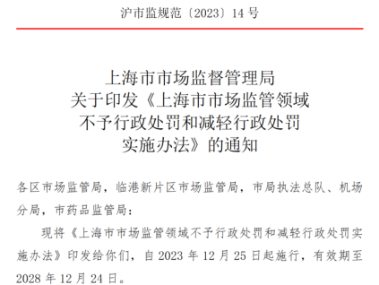 上海市場局：行政處罰政策放寬，電梯發(fā)生這些違法行為可不予處罰