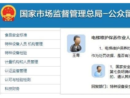 總局回復(fù)：維保一臺(tái)電梯究竟需要幾個(gè)人？