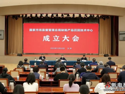 重磅！總局成立這一中心！事關(guān)缺陷特種設(shè)備！