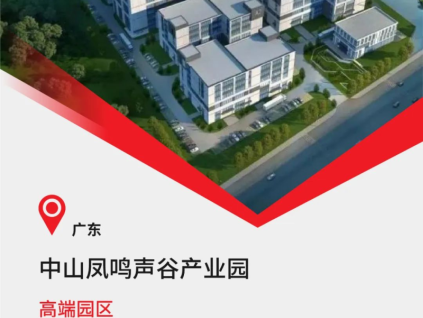60臺(tái)康力電梯+中建國(guó)際=廣東高端園區(qū)！