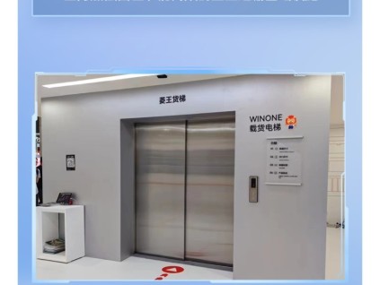 2023年終回顧｜菱王貨梯，更穩(wěn)的守護(hù)