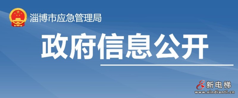 淄博1