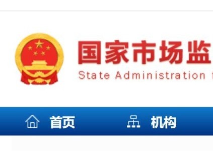 國家市場監(jiān)督管理總局令第73號《特種設(shè)備生產(chǎn)單位落實質(zhì)量安全主體責任監(jiān)督管理規(guī)定》