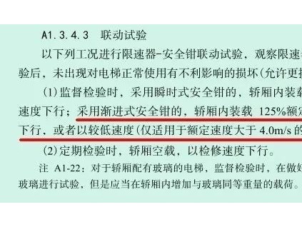 為什么要進(jìn)行限速器—安全鉗試驗？意義和目地何在？