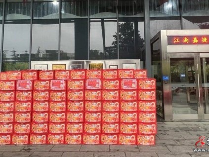 情暖江南，心系員工︱新春將至，年味到“嘉”