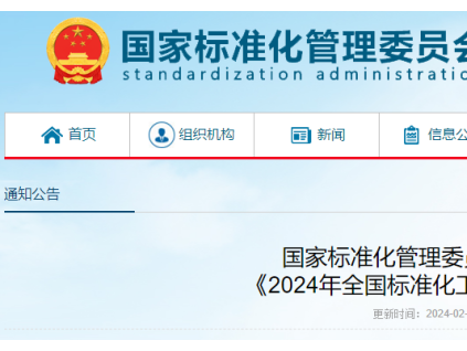 新電梯早新聞2024年2月22日 正月十三 星期四 祝福大家新春快樂(lè)！