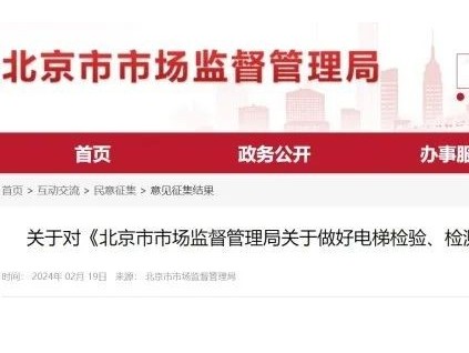 新電梯早新聞2024年2月23日 正月十四 星期五 祝福大家新春快樂(lè)！