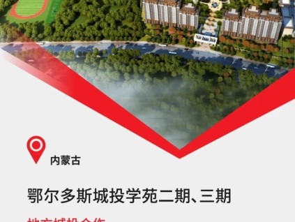 鄂爾多斯地方城投平臺@62臺康力電梯！