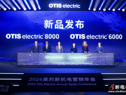 OTIS electric? 8000嶄新智能電梯“全新為您”面向城市發(fā)展設(shè)計