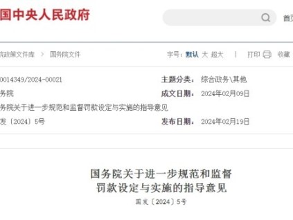 新電梯早新聞2024年3月4日 正月廿四 星期一 祝福大家新春快樂(lè)！