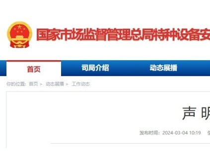 新電梯早新聞2024年3月6日 正月廿六 星期三 祝福大家新春快樂(lè)！