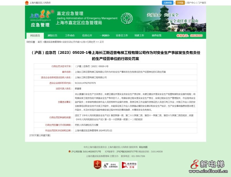斯邁普