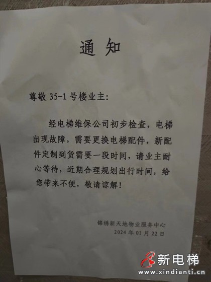 膠東