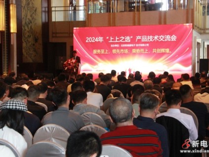 “上上之選”，北京凱瑞通產(chǎn)品技術(shù)交流會在廊坊隆重召開