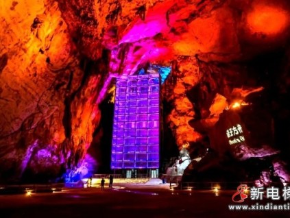 “世界上最大的溶洞內(nèi)觀光電梯”，康力造！