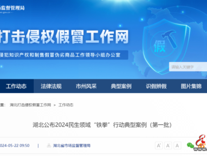 價(jià)值45萬元電梯有35項(xiàng)不符合要求，湖北一公司涉嫌銷售偽劣產(chǎn)品(別墅電梯)被立案偵查