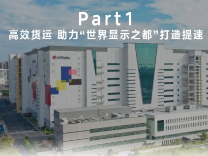 攜手“世界顯示之都”，菱王電梯打造高效垂直交通