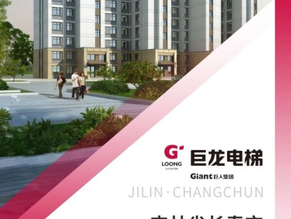 巨龍住宅項(xiàng)目丨吉林長春中隆德潤學(xué)府
