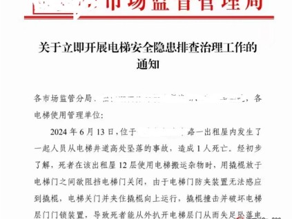 乘客一系列胡亂操作，墜落電梯井道死亡