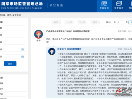 產(chǎn)品是否必須要有執(zhí)行標準？標準是否必須標注？總局最新詳細回復(fù)