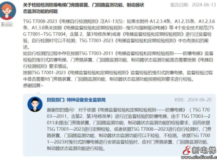 提醒！總局最新答復(fù)：事關(guān)防爆電梯3個(gè)檢驗(yàn)、檢測(cè)項(xiàng)目……