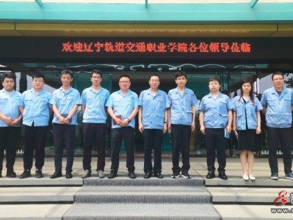 校企合作 共育匠才 | 遠大智能工業(yè)&遼寧軌道交通合作共建電梯產(chǎn)業(yè)學院