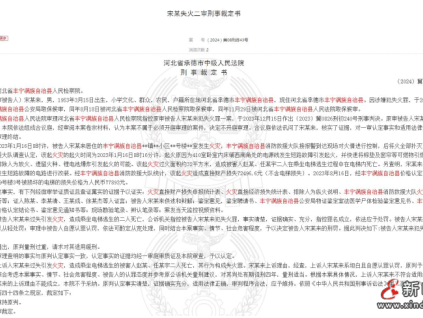 乘坐電梯逃生，2人死亡！責(zé)任人獲刑4年