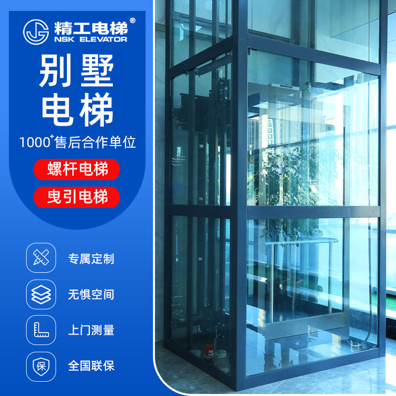 家用別墅電梯 廠家直供 無(wú)機(jī)房曳引電梯小型二三四五層復(fù)式閣樓電梯