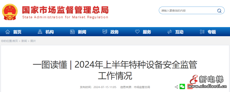屏幕截圖 2024-07-16 093651